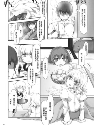 (C87) [徐行区間(かぜっと)] Secret Nocturne (東方Project) [中国翻訳]_05