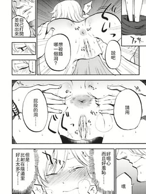 (C87) [白ネギ屋 (miya9)] 少女魔理沙! (東方Project) [文不苦]_13