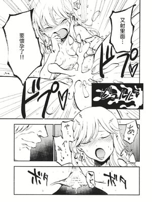 (C87) [白ネギ屋 (miya9)] 少女魔理沙! (東方Project) [文不苦]_16