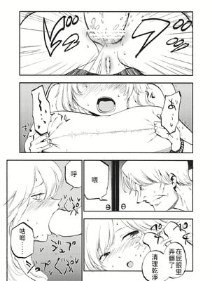 (C87) [白ネギ屋 (miya9)] 少女魔理沙! (東方Project) [文不苦]_18