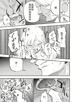 (C87) [白ネギ屋 (miya9)] 少女魔理沙! (東方Project) [文不苦]_20