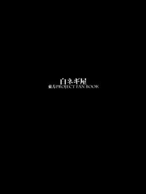 (C87) [白ネギ屋 (miya9)] 少女魔理沙! (東方Project) [文不苦]_26