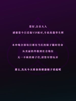 [Nuo] Black Eden Club - 财阀夫人篇 第六章_02