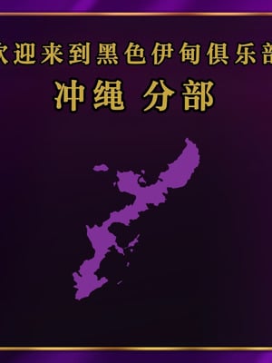 [Nuo] Black Eden Club - 财阀夫人篇 第六章_07