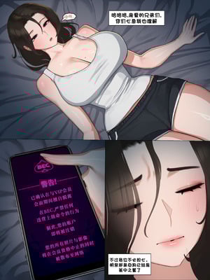 [Nuo] Black Eden Club - 财阀夫人篇 第六章_09