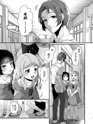 [とても雑魚 (すごく雑魚)] いじめっ子を理解らせて女の子にするまで｜直到把那个爱欺负人的男生变成女孩子为止 [贱兔汉化组]_03