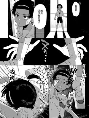 [とても雑魚 (すごく雑魚)] いじめっ子を理解らせて女の子にするまで｜直到把那个爱欺负人的男生变成女孩子为止 [贱兔汉化组]_08