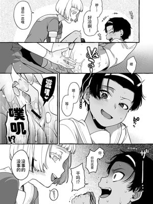 [とても雑魚 (すごく雑魚)] いじめっ子を理解らせて女の子にするまで｜直到把那个爱欺负人的男生变成女孩子为止 [贱兔汉化组]_15