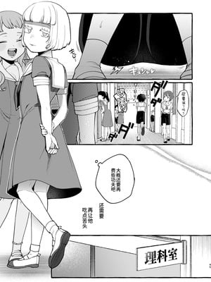 [とても雑魚 (すごく雑魚)] いじめっ子を理解らせて女の子にするまで｜直到把那个爱欺负人的男生变成女孩子为止 [贱兔汉化组]_45