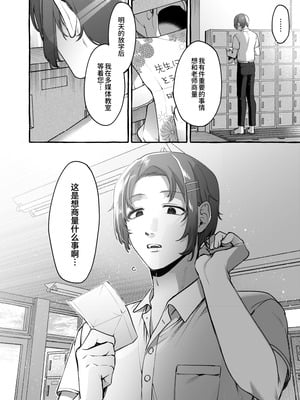 [とても雑魚 (すごく雑魚)] いじめっ子を理解らせて女の子にするまで｜直到把那个爱欺负人的男生变成女孩子为止 [贱兔汉化组]_49