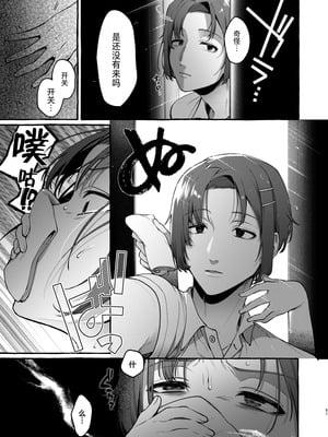 [とても雑魚 (すごく雑魚)] いじめっ子を理解らせて女の子にするまで｜直到把那个爱欺负人的男生变成女孩子为止 [贱兔汉化组]_51