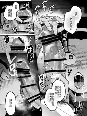 [とても雑魚 (すごく雑魚)] いじめっ子を理解らせて女の子にするまで｜直到把那个爱欺负人的男生变成女孩子为止 [贱兔汉化组]_57