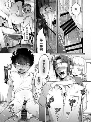 [とても雑魚 (すごく雑魚)] いじめっ子を理解らせて女の子にするまで｜直到把那个爱欺负人的男生变成女孩子为止 [贱兔汉化组]_67