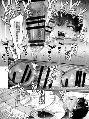 [とても雑魚 (すごく雑魚)] いじめっ子を理解らせて女の子にするまで｜直到把那个爱欺负人的男生变成女孩子为止 [贱兔汉化组]_80