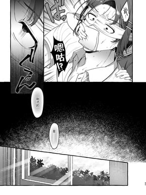 [とても雑魚 (すごく雑魚)] いじめっ子を理解らせて女の子にするまで｜直到把那个爱欺负人的男生变成女孩子为止 [贱兔汉化组]_85