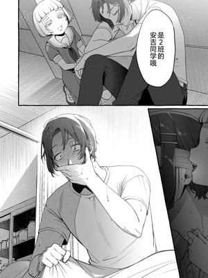 [とても雑魚 (すごく雑魚)] いじめっ子を理解らせて女の子にするまで｜直到把那个爱欺负人的男生变成女孩子为止 [贱兔汉化组]_88