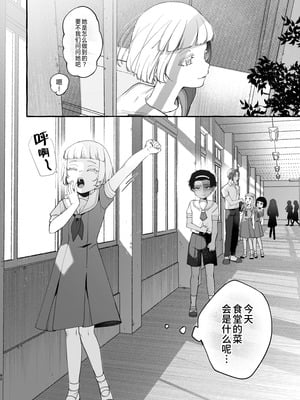 [とても雑魚 (すごく雑魚)] いじめっ子を理解らせて女の子にするまで｜直到把那个爱欺负人的男生变成女孩子为止 [贱兔汉化组]_92