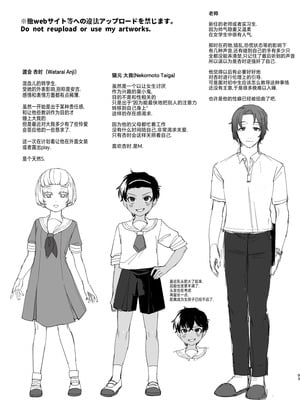 [とても雑魚 (すごく雑魚)] いじめっ子を理解らせて女の子にするまで｜直到把那个爱欺负人的男生变成女孩子为止 [贱兔汉化组]_93