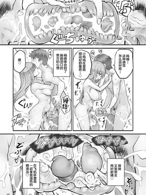 [エフ屋 (メッシィ)] ふたなり彼女ととことんいちゃラブH [中国翻訳] [無修正] [DL版]_15