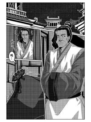 [Godletter]缚娇索_04