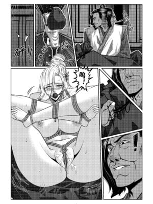 [Godletter]缚娇索_05