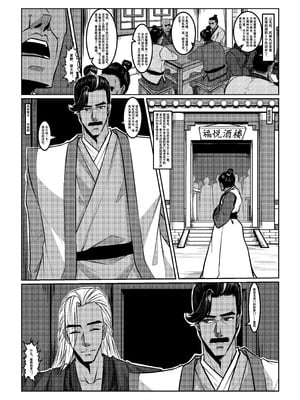 [Godletter]缚娇索_14