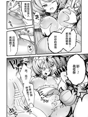 [千冬アップルトン] 闇に咲く 魔法少女の残光 (二次元コミックマガジン 悪堕ち少女にあこがれて！Vol.1) [不咕鸟汉化组]_12