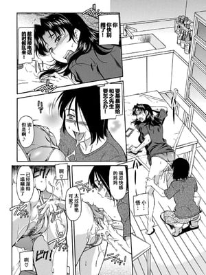 [かねことしあき] ママは僕のもの[漫漫不漢無修正]_024