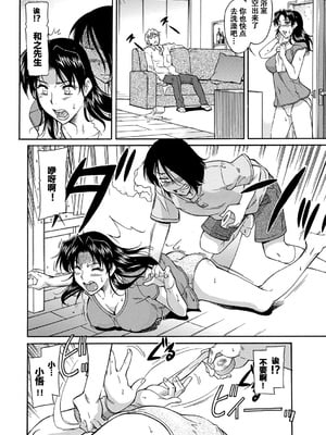 [かねことしあき] ママは僕のもの[漫漫不漢無修正]_032