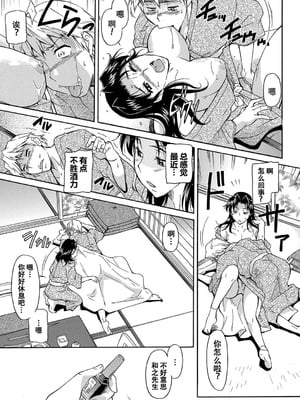 [かねことしあき] ママは僕のもの[漫漫不漢無修正]_045