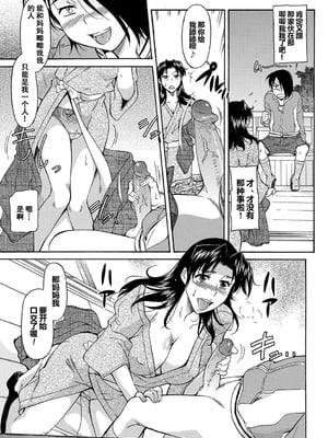 [かねことしあき] ママは僕のもの[漫漫不漢無修正]_047