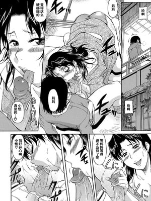 [かねことしあき] ママは僕のもの[漫漫不漢無修正]_048