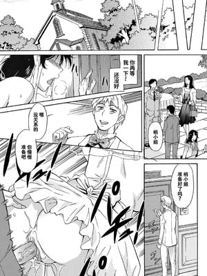 [かねことしあき] ママは僕のもの[漫漫不漢無修正]_061