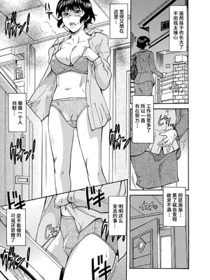 [かねことしあき] ママは僕のもの[漫漫不漢無修正]_069