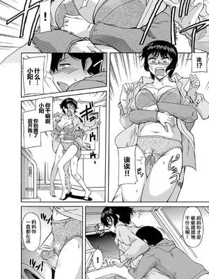 [かねことしあき] ママは僕のもの[漫漫不漢無修正]_070