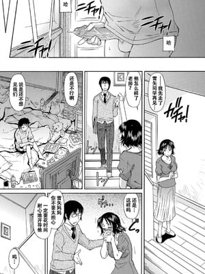 [かねことしあき] ママは僕のもの[漫漫不漢無修正]_085