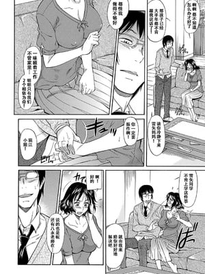 [かねことしあき] ママは僕のもの[漫漫不漢無修正]_086