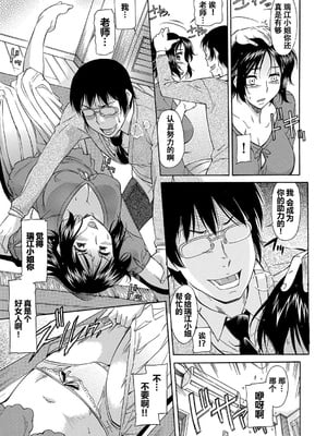 [かねことしあき] ママは僕のもの[漫漫不漢無修正]_087