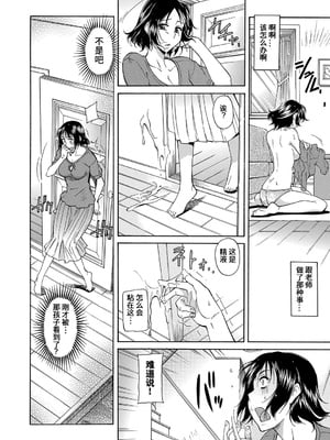 [かねことしあき] ママは僕のもの[漫漫不漢無修正]_096