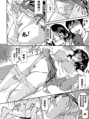 [かねことしあき] ママは僕のもの[漫漫不漢無修正]_110