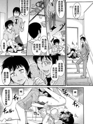 [かねことしあき] ママは僕のもの[漫漫不漢無修正]_117