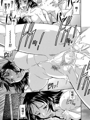 [かねことしあき] ママは僕のもの[漫漫不漢無修正]_125