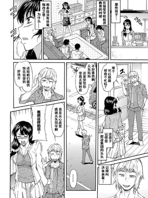 [かねことしあき] ママは僕のもの[漫漫不漢無修正]_130