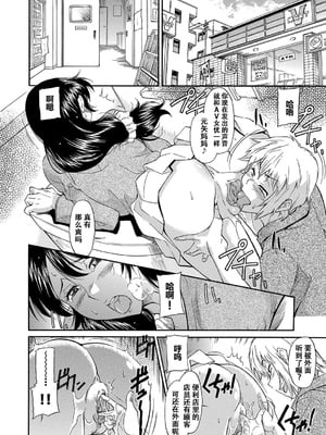 [かねことしあき] ママは僕のもの[漫漫不漢無修正]_132