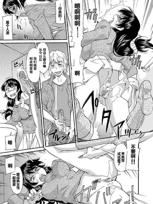 [かねことしあき] ママは僕のもの[漫漫不漢無修正]_133