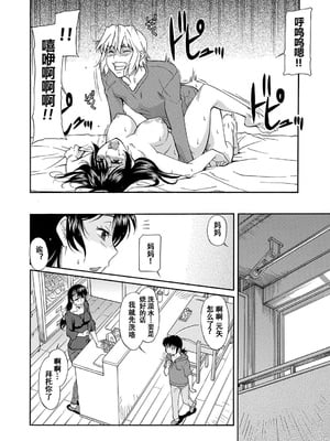 [かねことしあき] ママは僕のもの[漫漫不漢無修正]_162