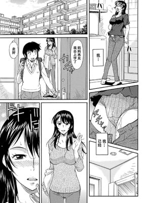 [かねことしあき] ママは僕のもの[漫漫不漢無修正]_165