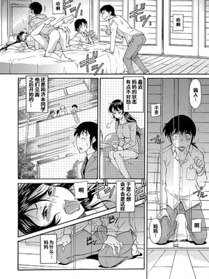 [かねことしあき] ママは僕のもの[漫漫不漢無修正]_172