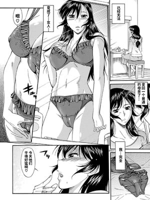 [かねことしあき] ママは僕のもの[漫漫不漢無修正]_176