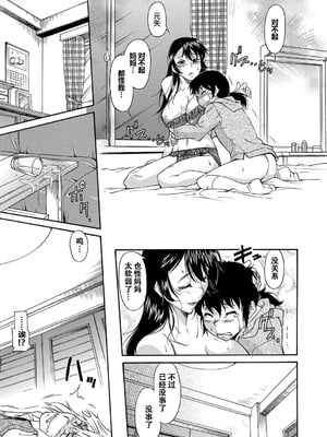 [かねことしあき] ママは僕のもの[漫漫不漢無修正]_181